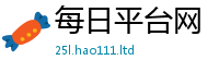 新澳门天天免费精准大全谜语因2025新澳门免费挂牌灯牌